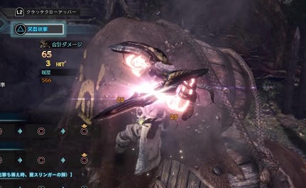 片手剣のクラッチクロー攻撃