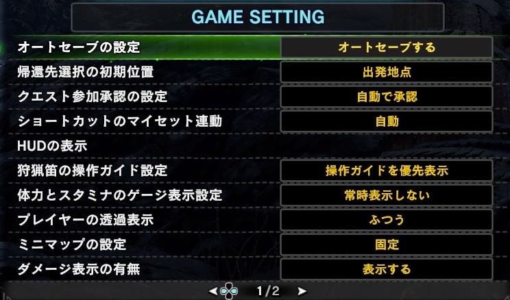 MHWIBオプションゲーム設定1