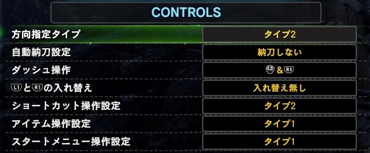 MHWIBオプションコントロール設定