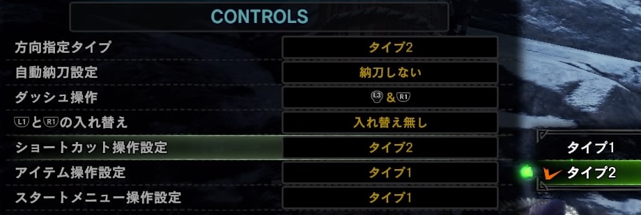 MHWIBオプションコントロール設定3