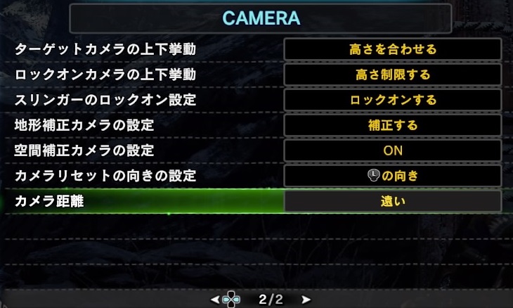 MHWIBオプションカメラ設定