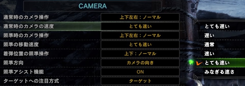 MHWIBオプションカメラ設定とても速い