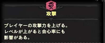 mhwib攻撃スキル説明