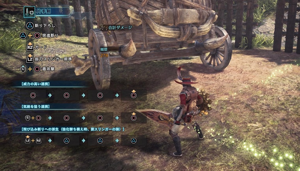 モンハンアイスボーン属性覚醒片手剣