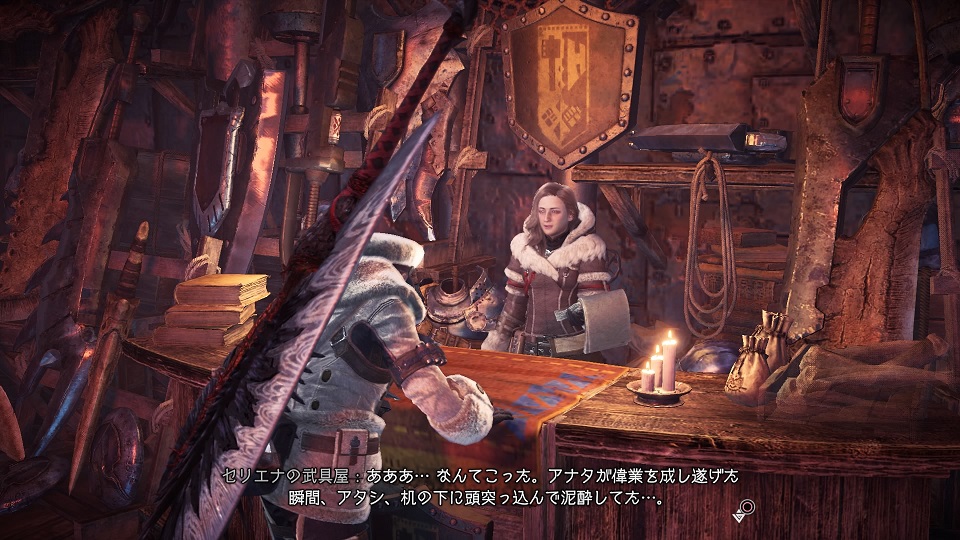 MHWIBセリエナ武器屋の女主人